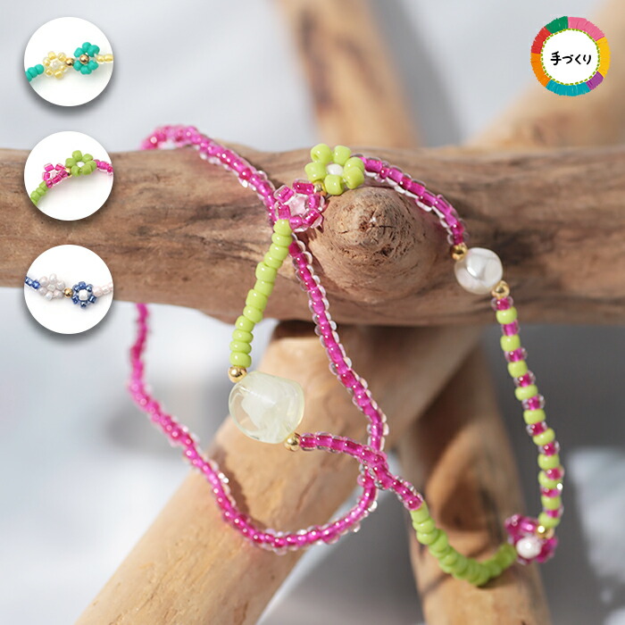 楽天市場】チコフロルブレスレット 2本セット ／ ハンドメイド 手作り