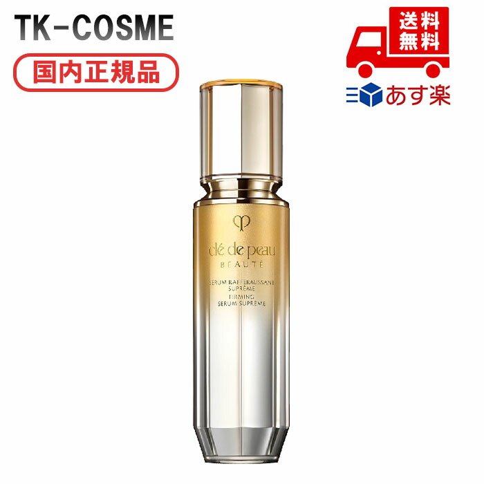 楽天市場】クレ・ド・ポー ボーテ クレームヴォリュミザントsの通販