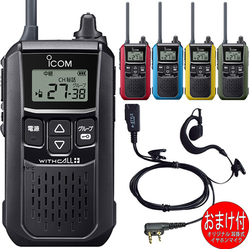 楽天市場】アイコム iCOM IC-4120 特定小電力トランシーバー 中継器