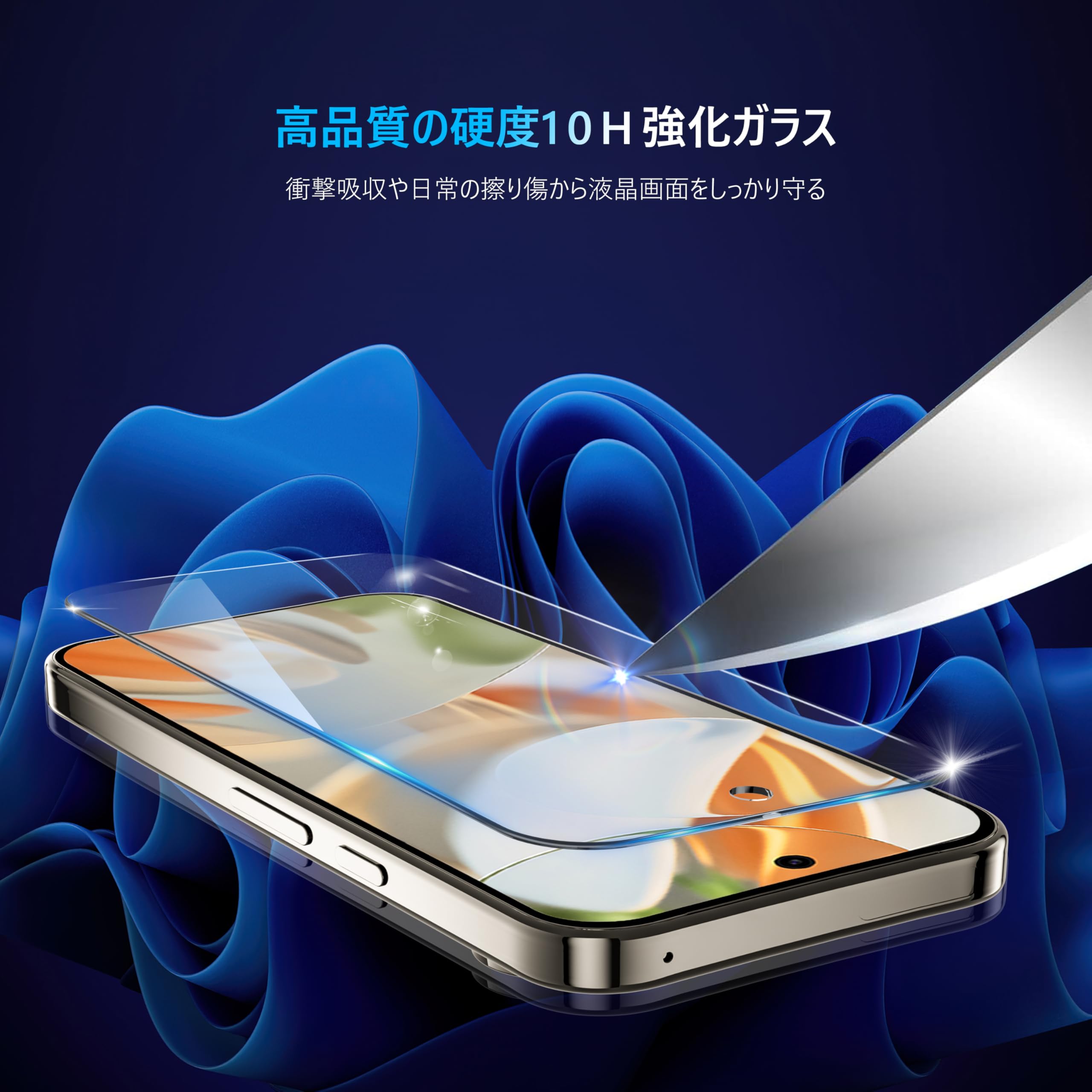 楽天市場】VizGuard Pixel 9 Pro XL 用 ガラスフィルム 日本旭硝子採用