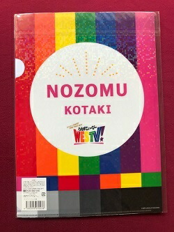 楽天市場】新品 小瀧望 ジャニーズWEST クリアファイル □ ジャニーズ