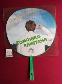 楽天市場】新品 神山智洋 ジャニーズWEST ジャンボうちわ
