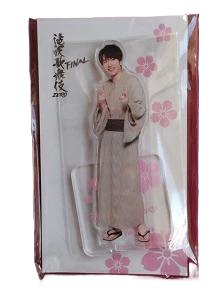 楽天市場】新品 深澤辰哉 アクリルスタンド 滝沢歌舞伎ZERO FINAL