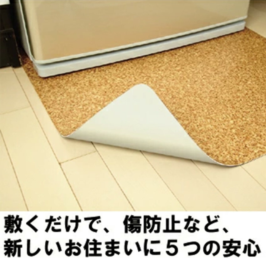 楽天市場】アートの5安心マットM （Mサイズ・1枚入） // 冷蔵庫