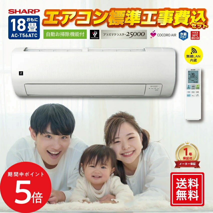 エアコン シャープac」の人気商品一覧 | 安い商品を通販サイトから探す