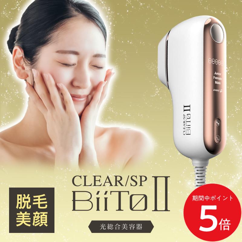 動作確認のみ 美顔器 ビートツー 2021年モデル