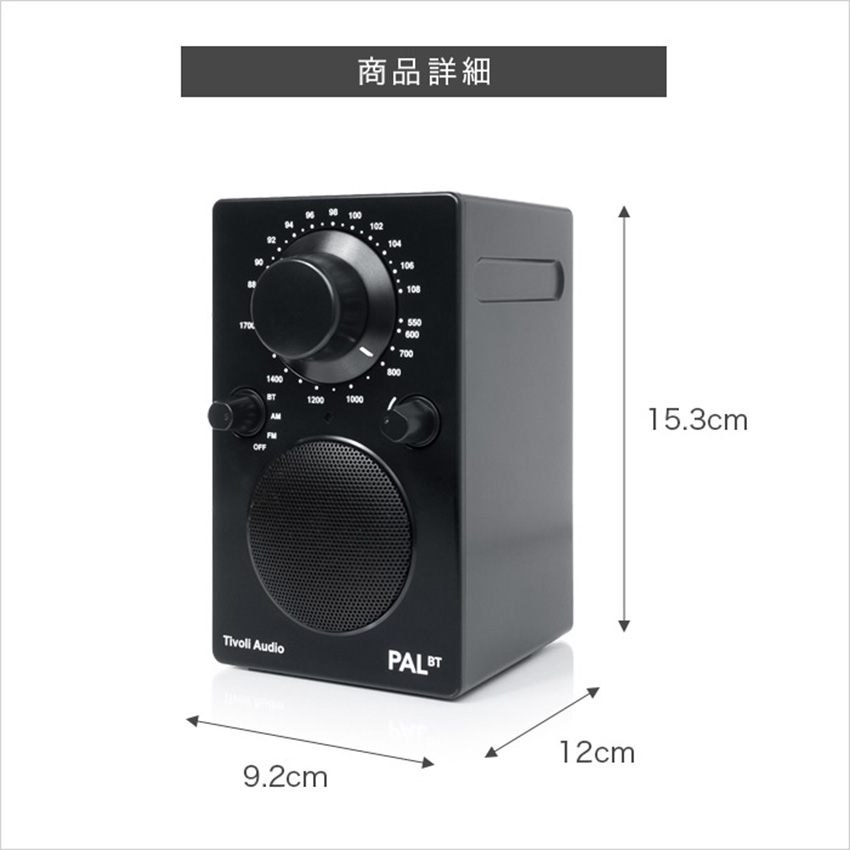 楽天市場】【ポイント10倍】Tivoli PAL BT ポータブルラジオ