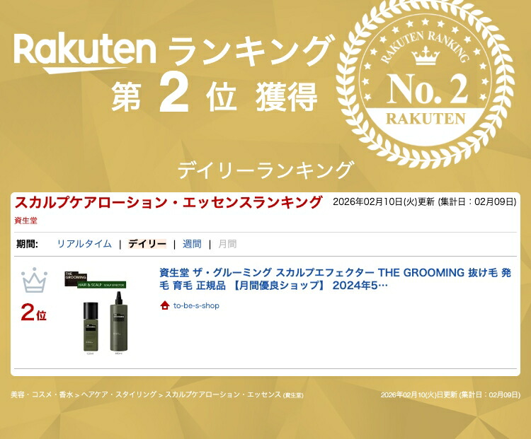 楽天市場】資生堂 ザ・グルーミング スカルプエフェクター THE