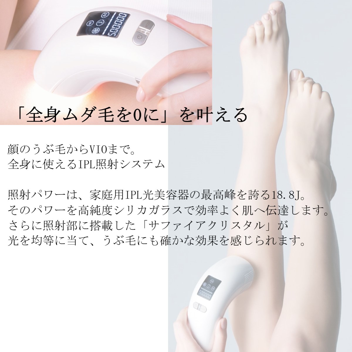 UPBUTY 家庭用IPL光美顔器 SH01B UPBUTY 家庭用IPL光美顔器 SH01B
