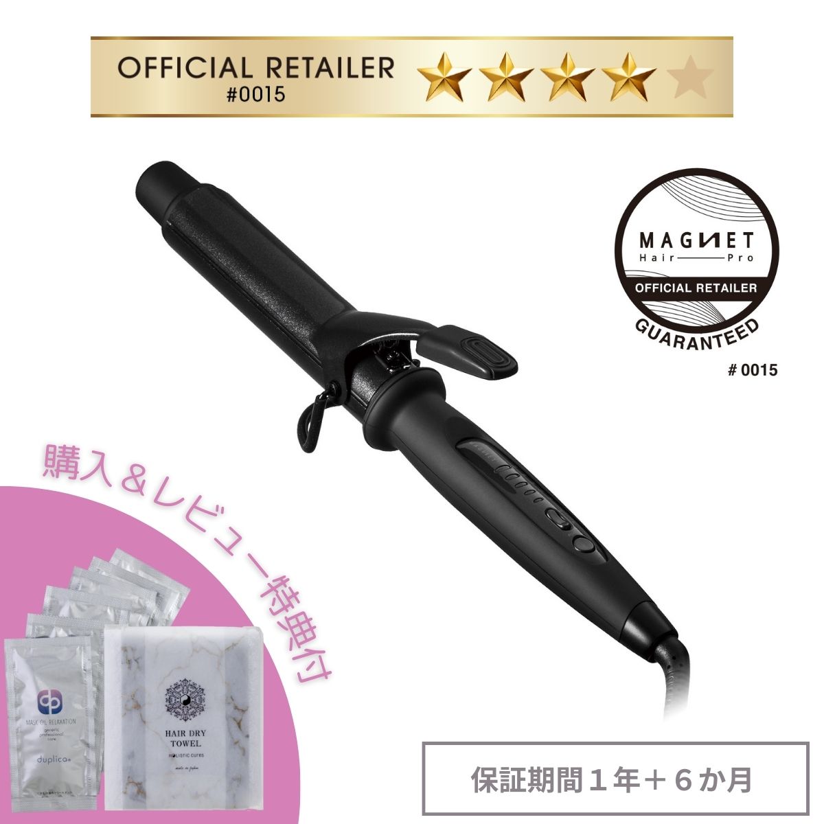 ヘアアイロン マグネットヘアプロ」の人気商品一覧 | 安い商品を通販