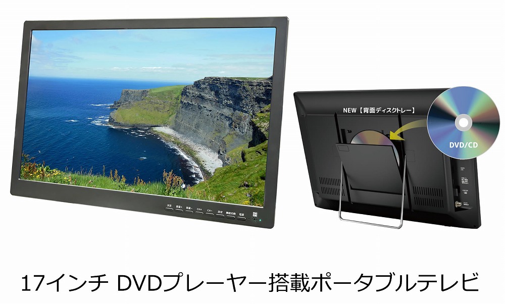 楽天市場】【新品】 【送料無料】 OVERTIME 3電源対応 17インチDVD