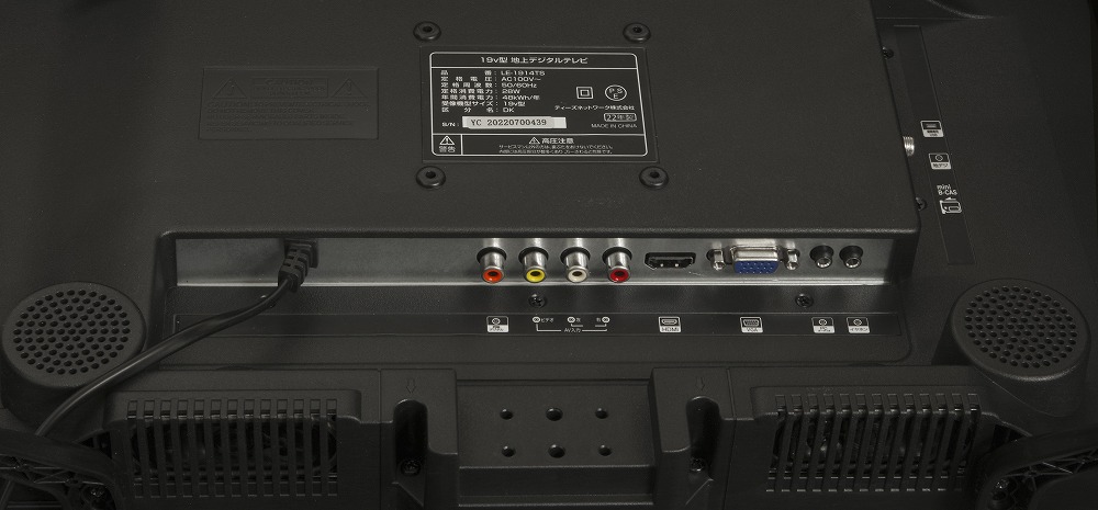 楽天市場】【新品】【送料無料】 TEES ティーズネットワーク 19V型