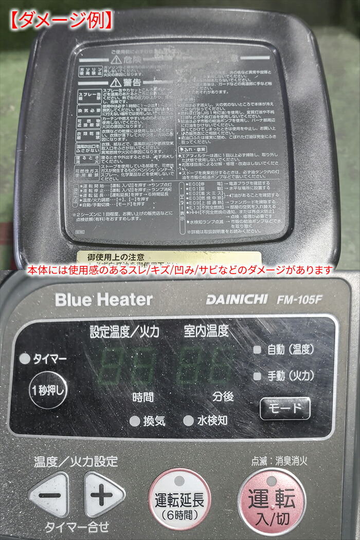 楽天市場】～35畳 ブルーヒーター DAINICHI ダイニチ 業務用 石油