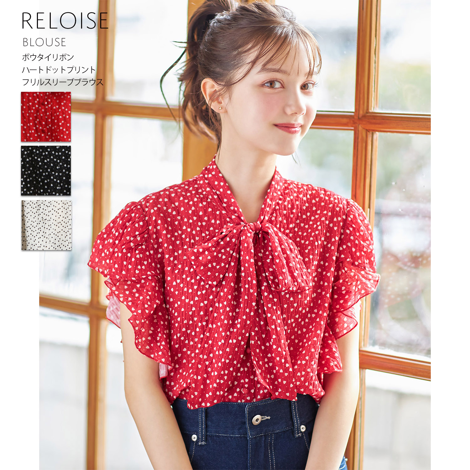 楽天市場】ボウタイリボンハートドットプリントフリルスリーブブラウス