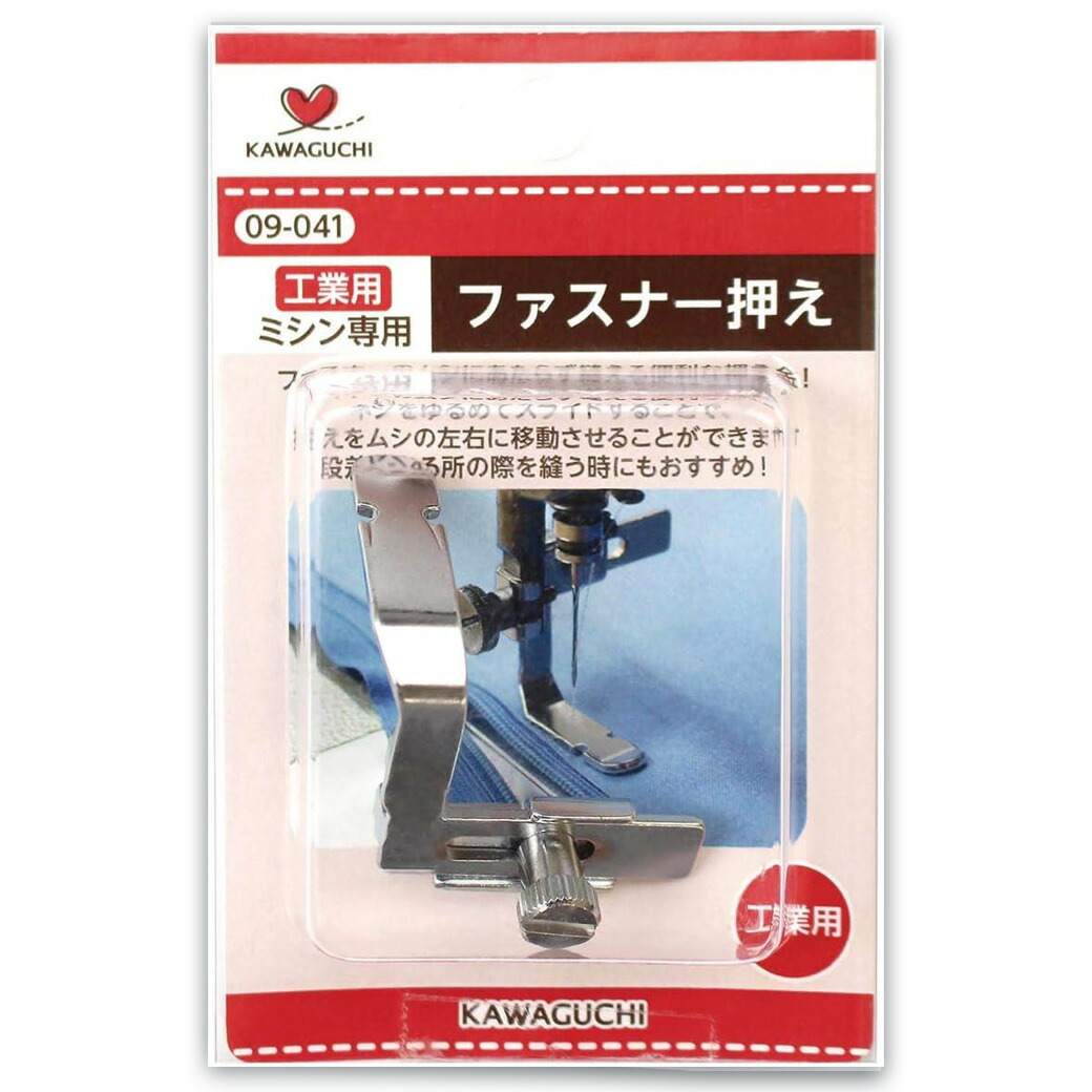 楽天市場】【 カワグチ ミシン専用 ファスナー押え工業用(DB) 09-041