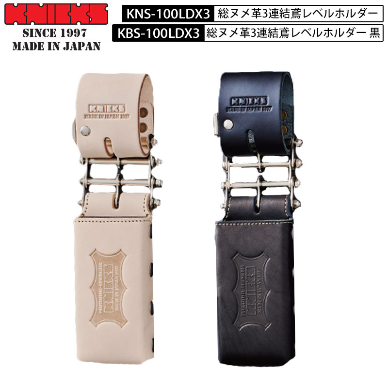 楽天市場】KNICKS ニックス 腰道具 工具差し 革 総ヌメ革 3連結