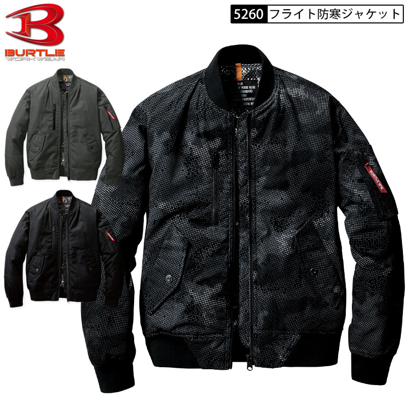 楽天市場】BURTLE 5260 フライト 防寒ジャケット（ユニセックス）S-5L