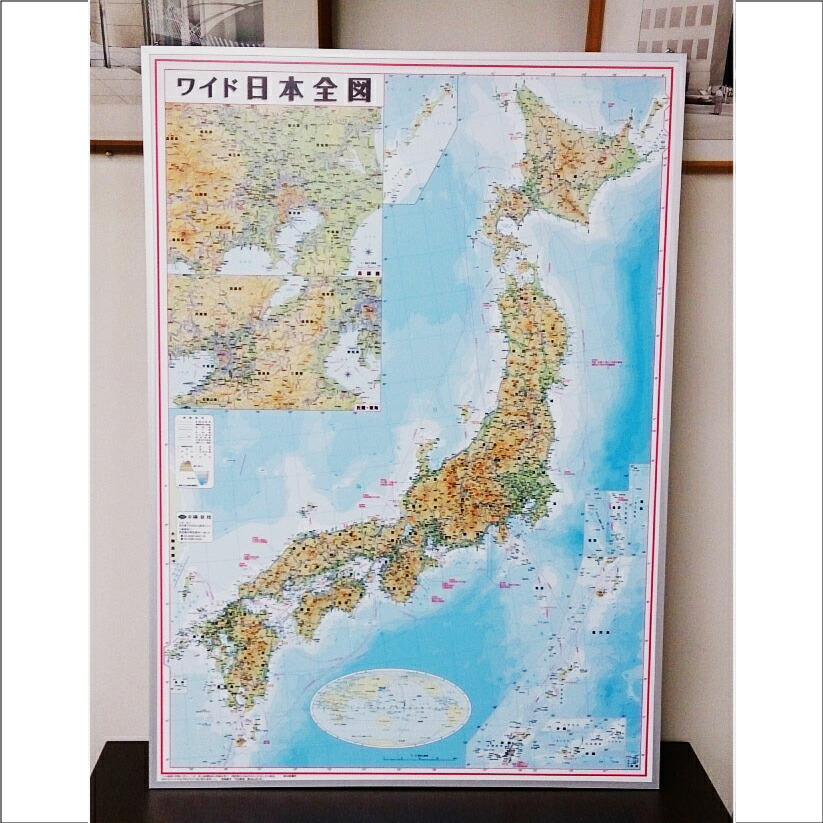 日本大地図 3冊セット 索引付き 日本全図ポスター付き 日本大地図