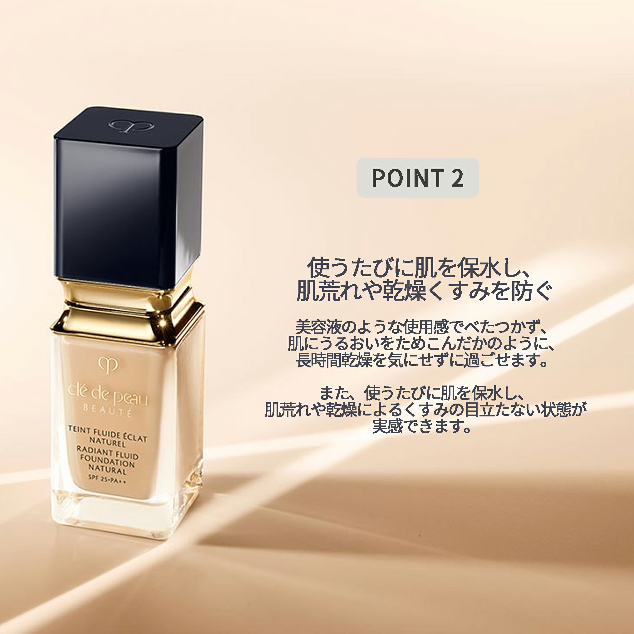 楽天市場】クレドポー ボーテ 資生堂 CPB SHISEIDO タンフリュイド