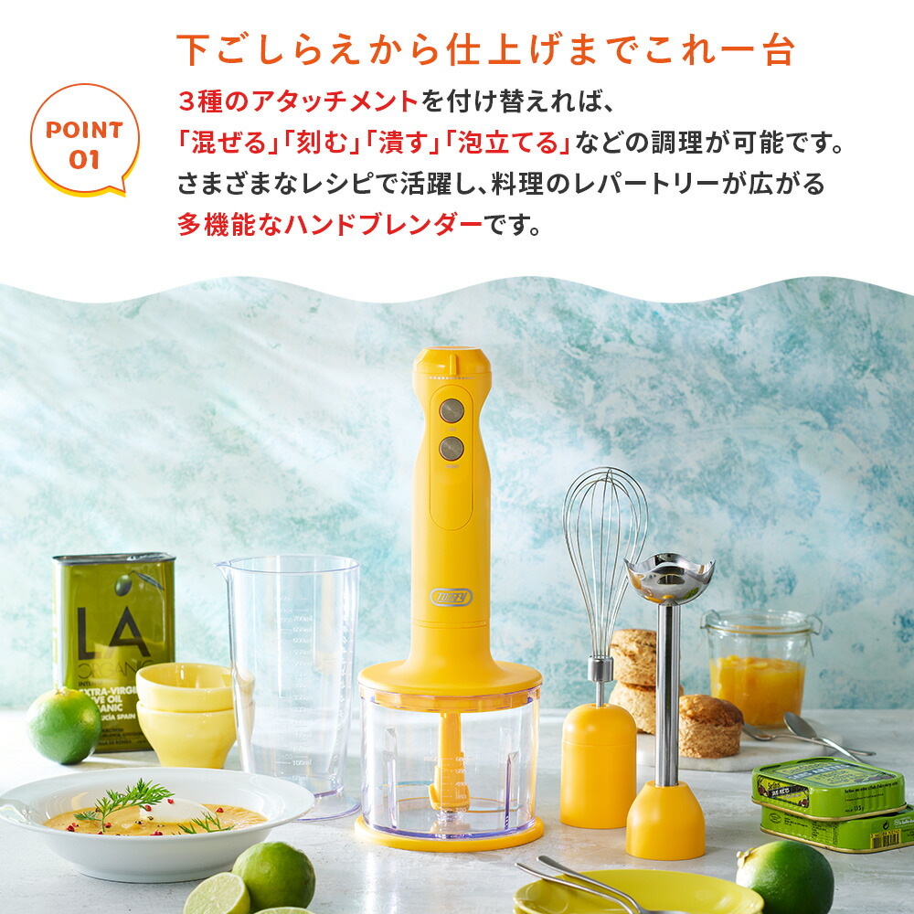 楽天市場】Toffy ハンドブレンダー 離乳食 ギフト ハンドミキサー