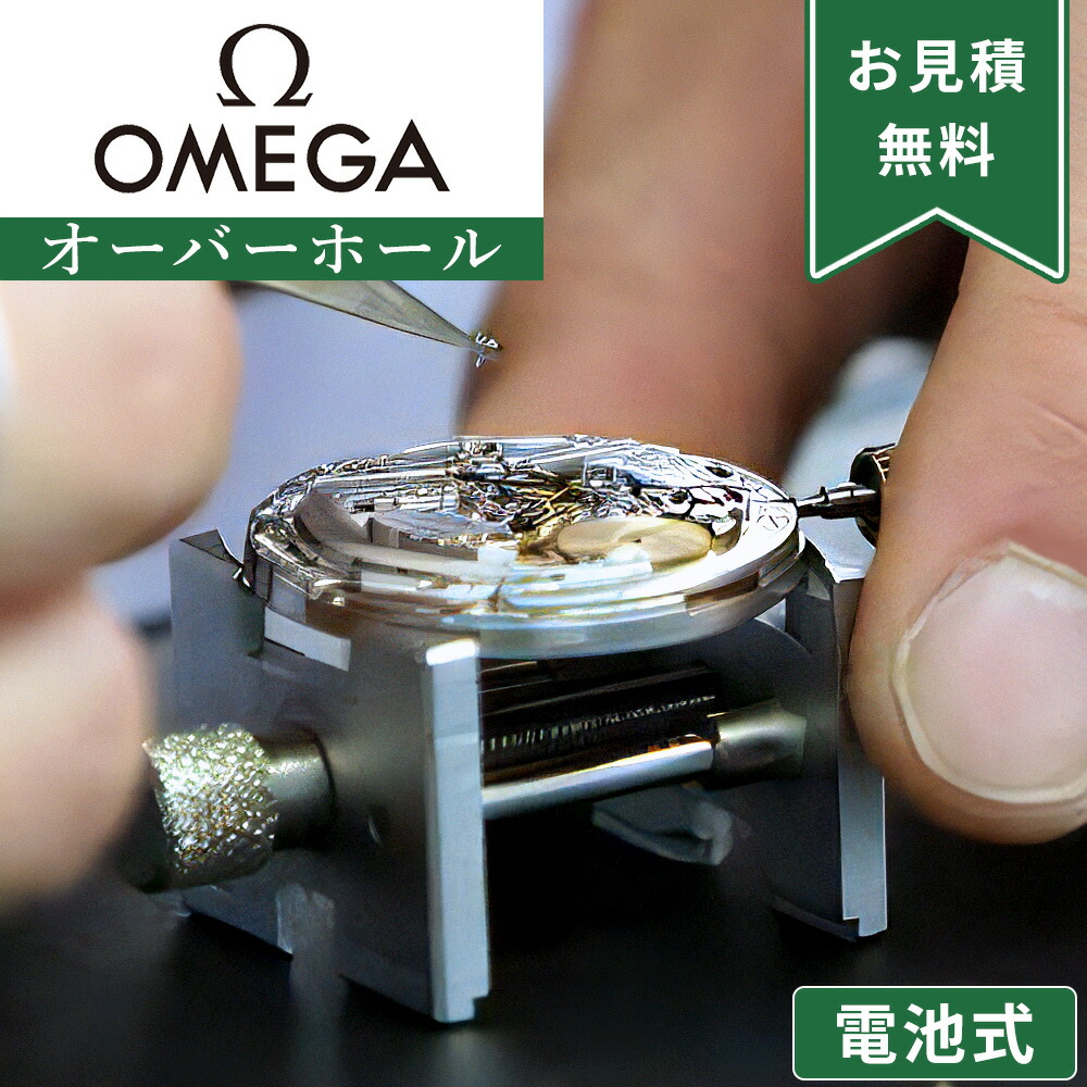 楽天市場】腕時計 修理 電池交換 腕時計 ボーム＆メルシエ