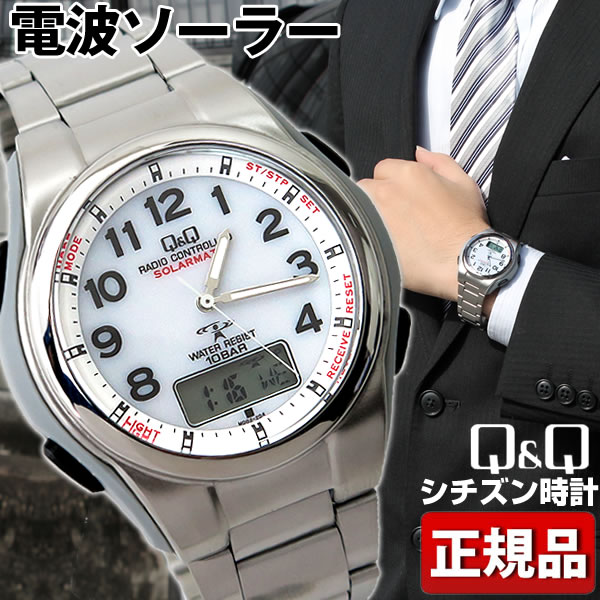 楽天市場】シチズン シチズン Q&Q ソーラー電波時計 電波 ソーラー