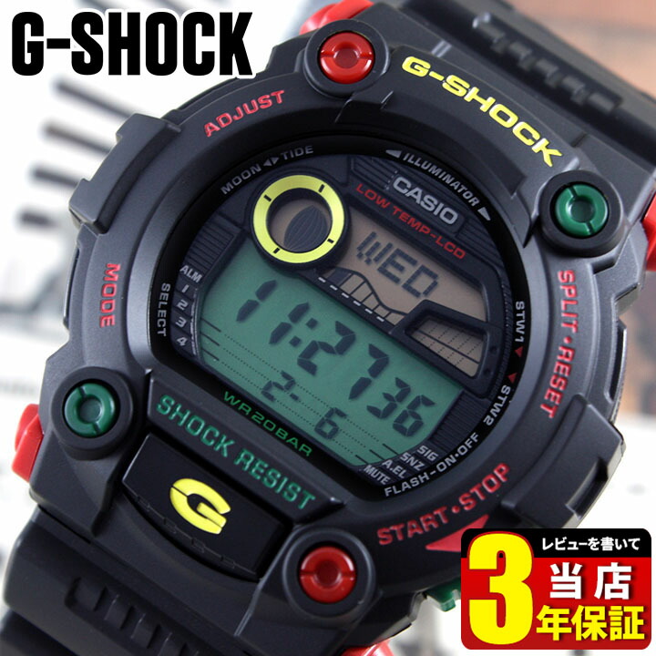 楽天市場】【プレミア商品】カシオCASIOG-SHOCK G-7900RF-1 ラスタ