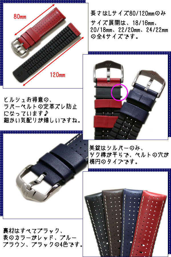 楽天市場】時計ベルト ヒルシュ タイガー 18mm 20mm 21mm 22mm 24mm