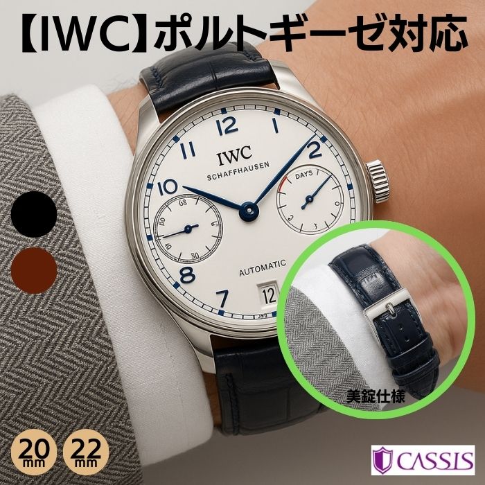 楽天市場】IWC ポルトギーゼ 美錠仕様 マットアリゲータ 竹斑 ワニ革