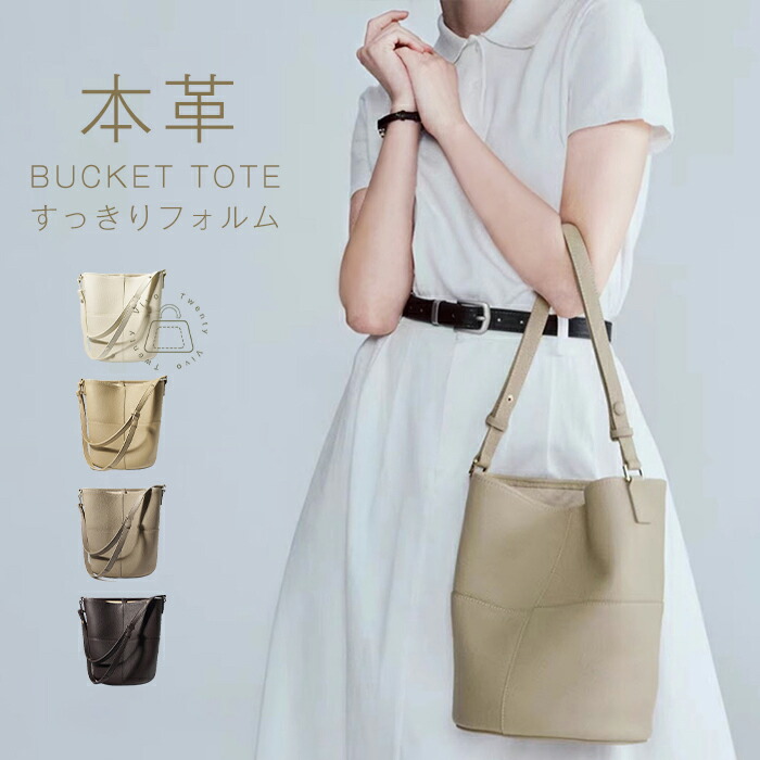 楽天市場】本革 バケツトートバッグ トートバッグ レディース 本革