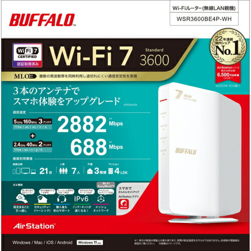 楽天市場】バッファロー BUFFALO WSR3600BE4P-WH ホワイト Wi-Fi 7 be