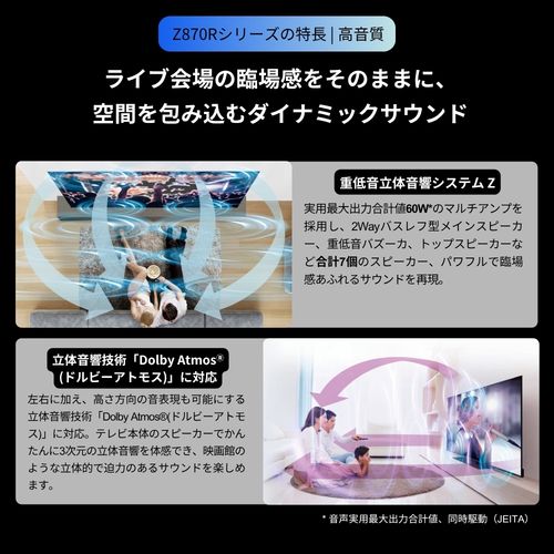 楽天市場】REGZA レグザ 50Z870R 50V型 4KMiniLED液晶テレビ レグザ