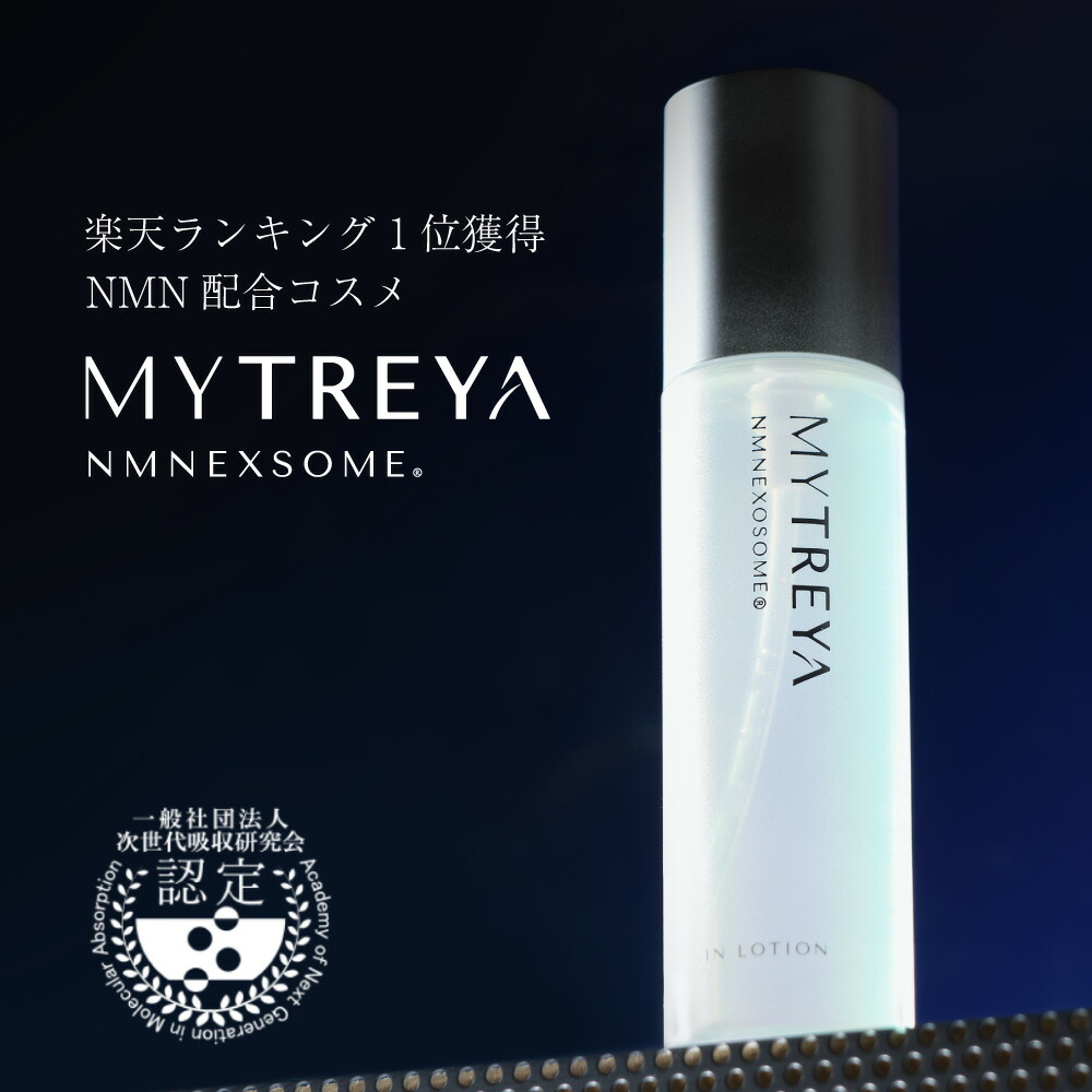 MYTREYA スキンローション 120mL NMNEXOSOME NMN Amazon | Mytreya