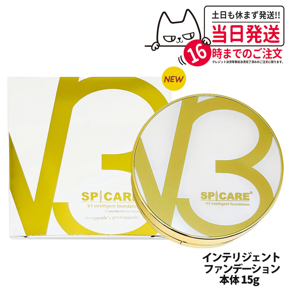 楽天市場】【LOT番号あり 正規品】V3ファンデーション 本体 リフィル