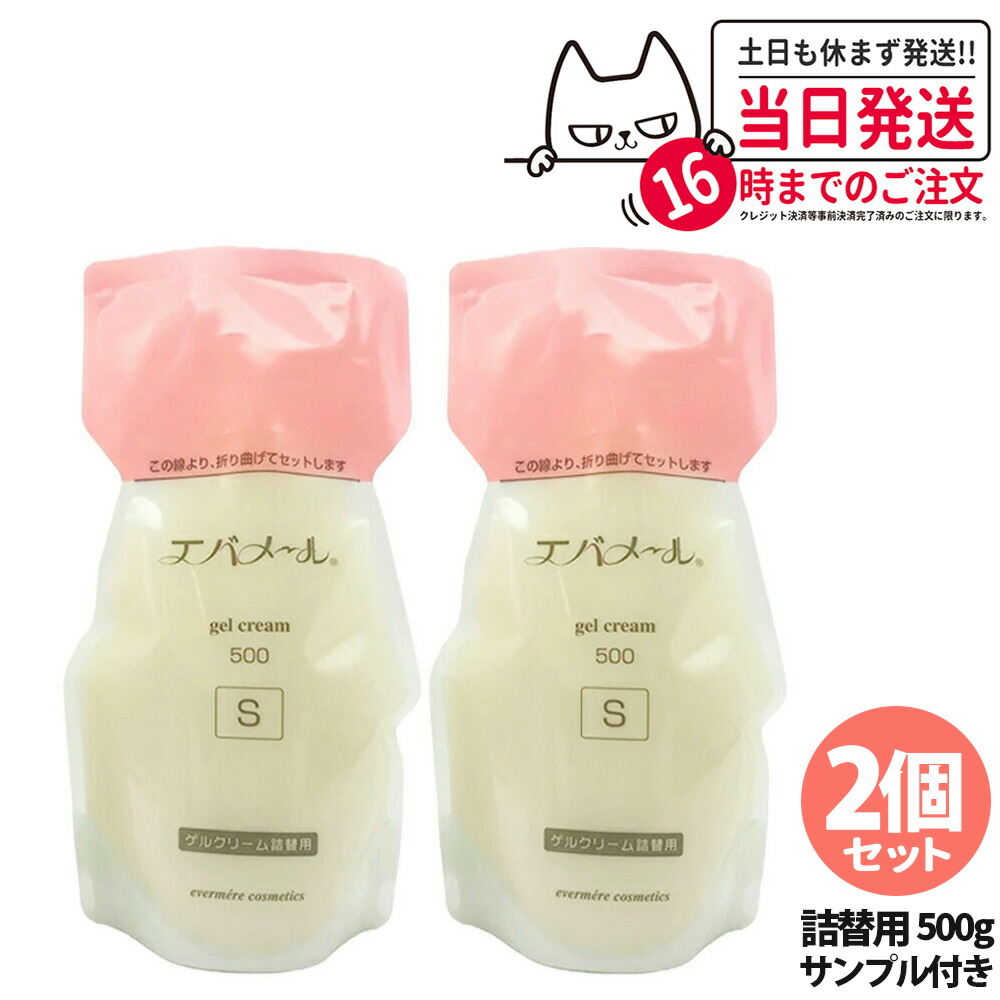 エバメール ゲルクリーム 500g」の人気商品一覧 | 安い商品を通販