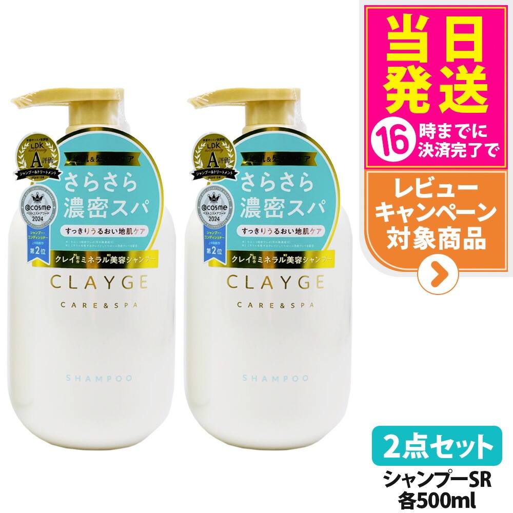 クレージュ シャンプー R」の人気商品一覧 | 安い商品を通販サイトから