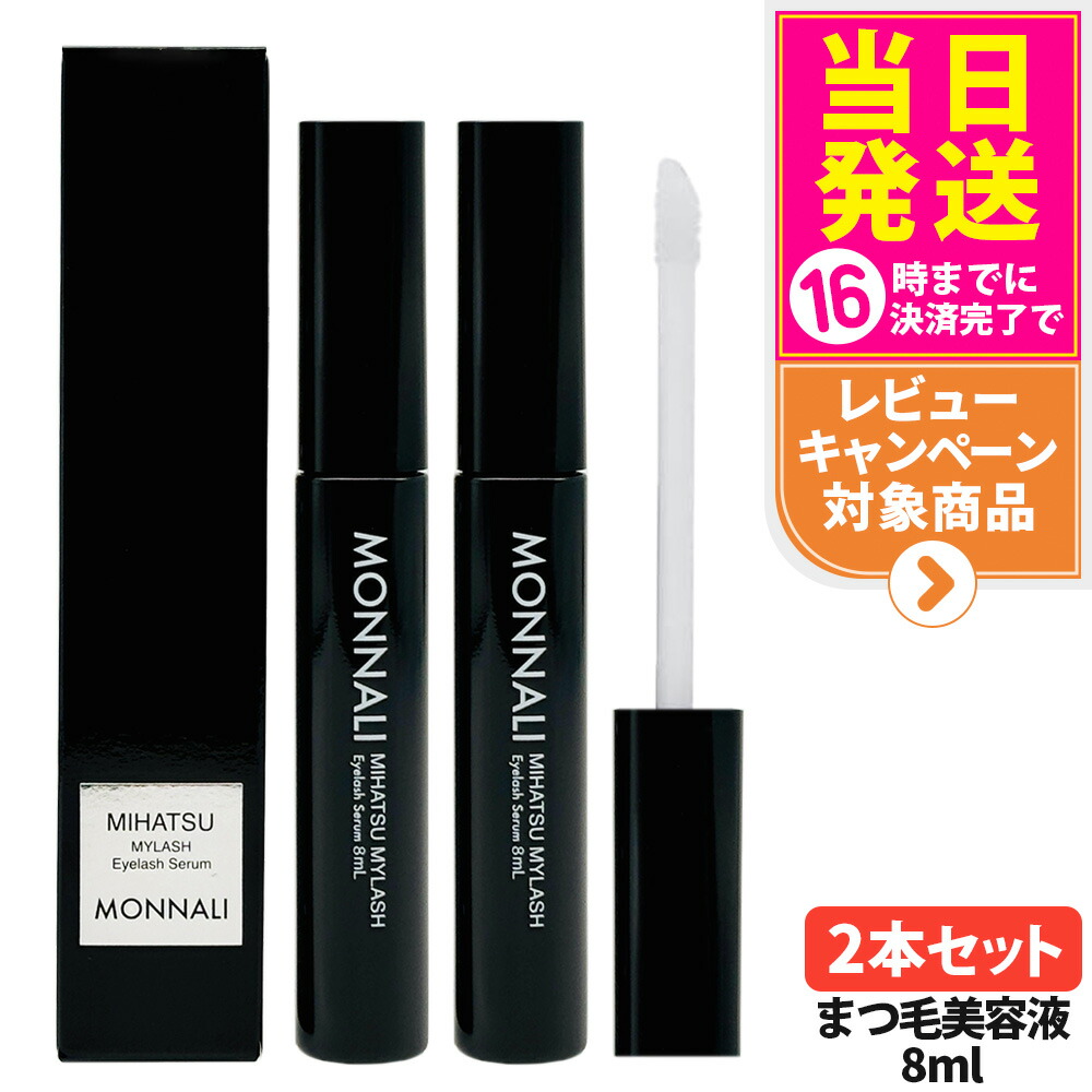 楽天市場】モナリ まつ毛 美容 液の通販