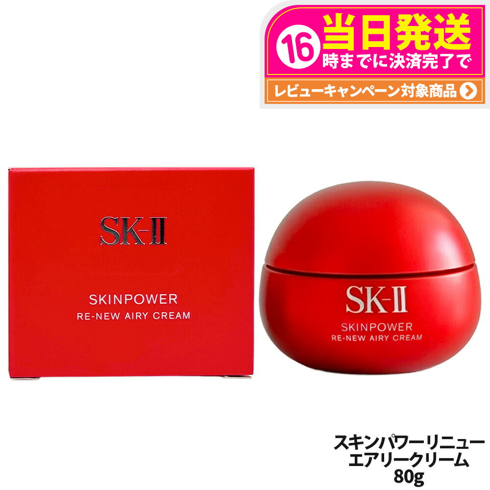 楽天市場】【選べる 国内正規品 24年/25年製造】SK-II SK2
