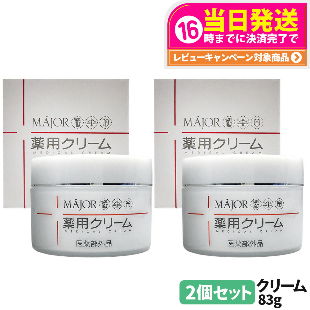 楽天市場】マジョール 化粧品（スキンケア｜美容・コスメ・香水）の通販