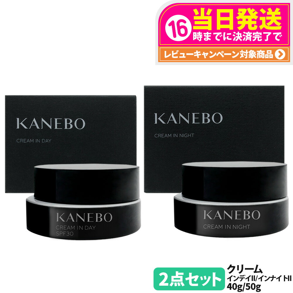 楽天市場】カネボウ クリーム イン ナイト（セット｜スキンケア