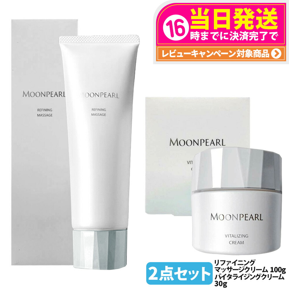 楽天市場】ミキモト ムーンパール バイタライジング クリームの通販