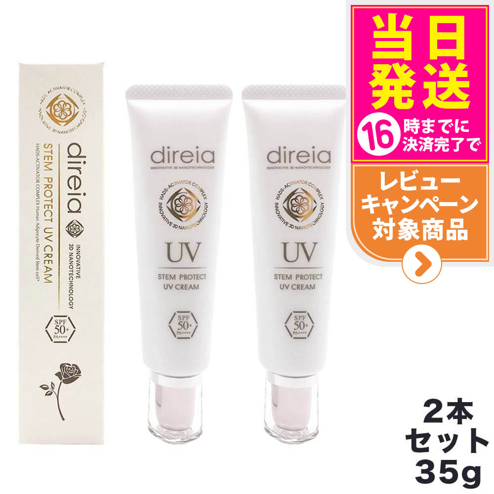 ディレイア EXソープ UVクリーム 80g 日焼け止めクリーム ディレイアEX