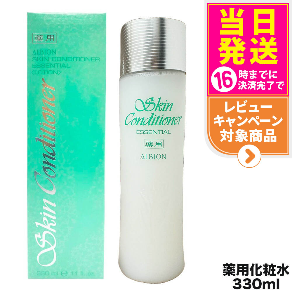 楽天市場】アルビオン スキンコンディショナー 330ml（美容・コスメ