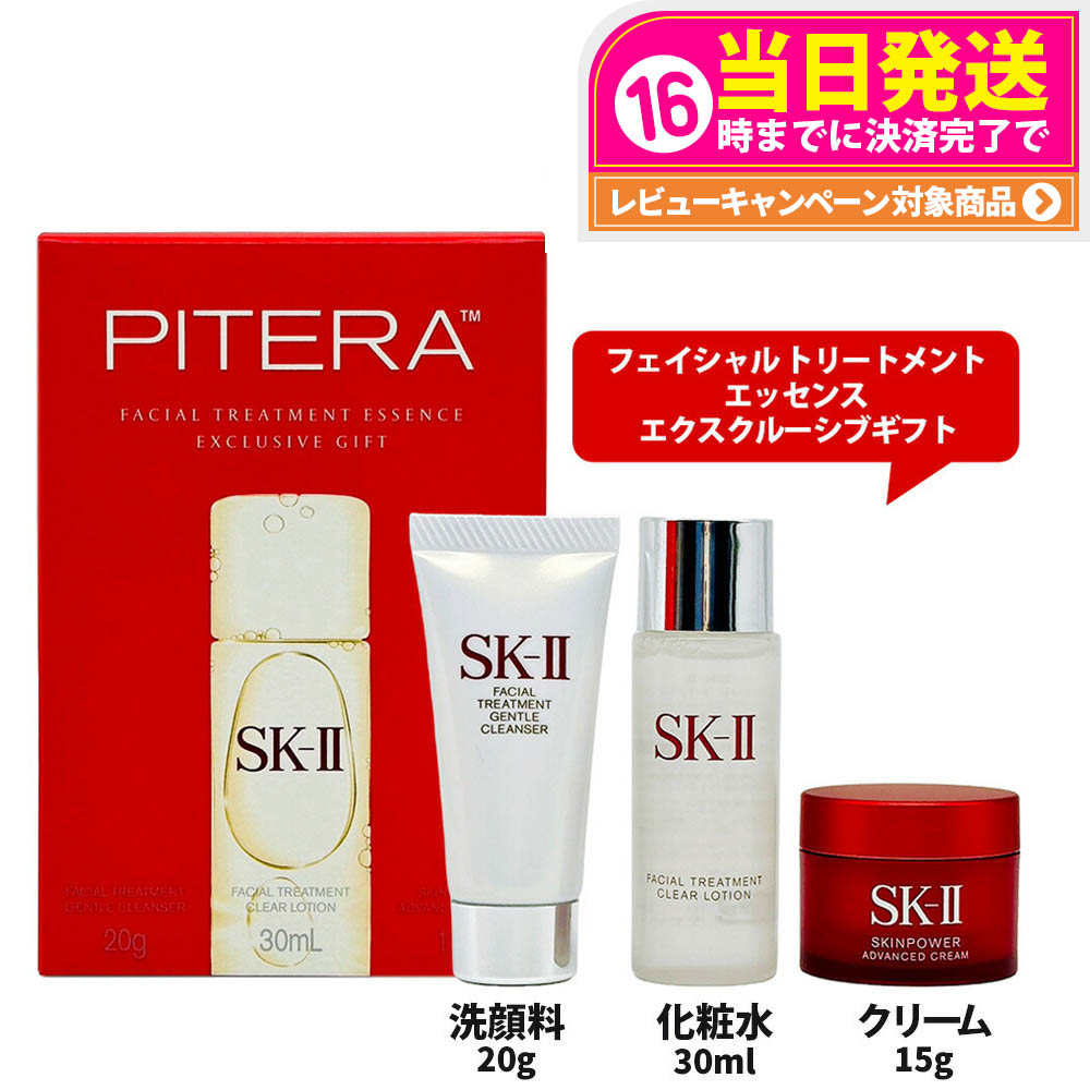 楽天市場】【国内正規品 製造日24年】SK2 SK-II sk2 エスケーツー
