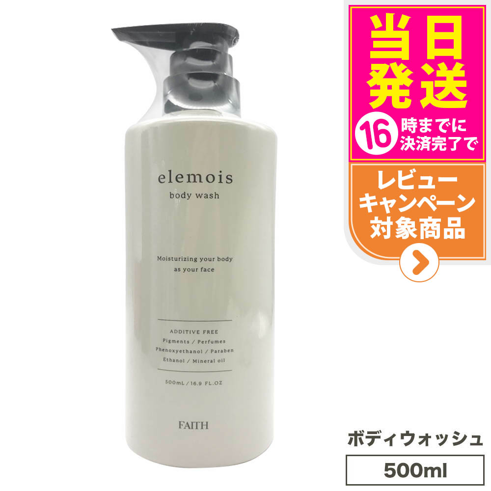 楽天市場】エルモイスの通販