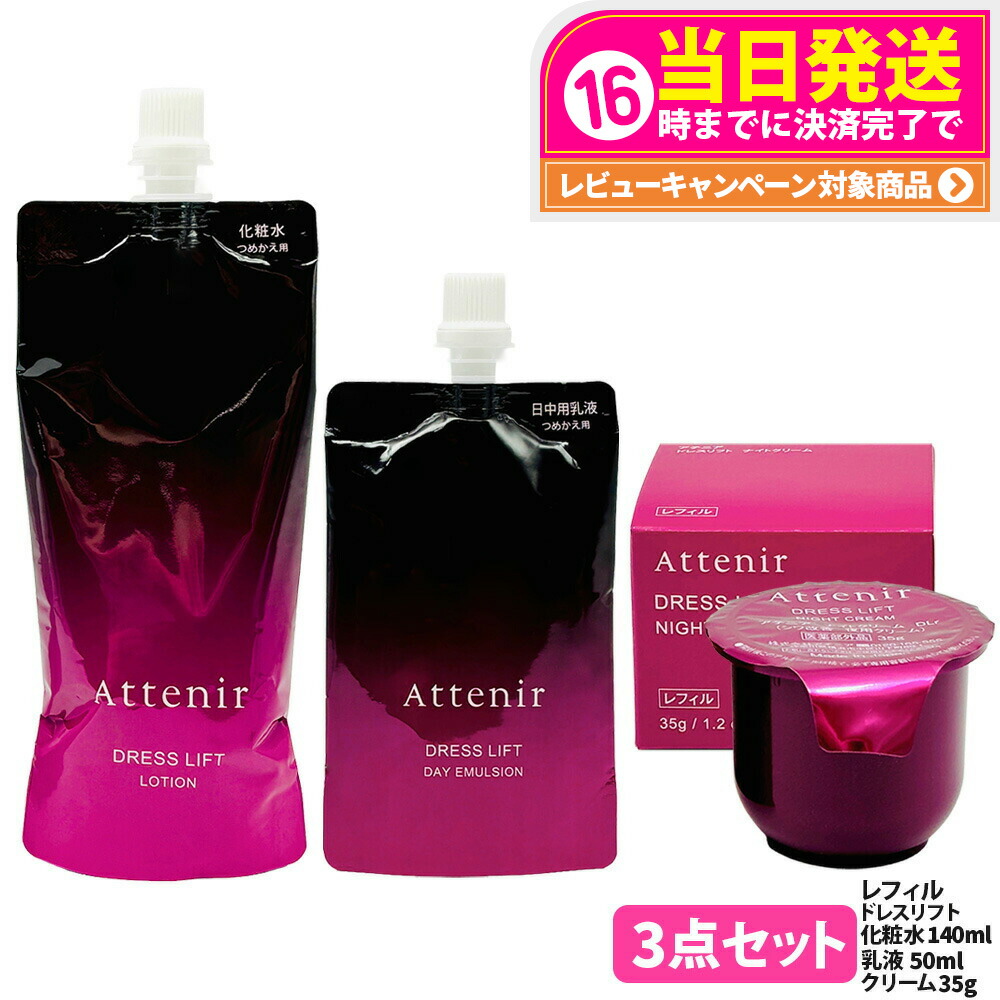 楽天市場】ナイト ローションの通販