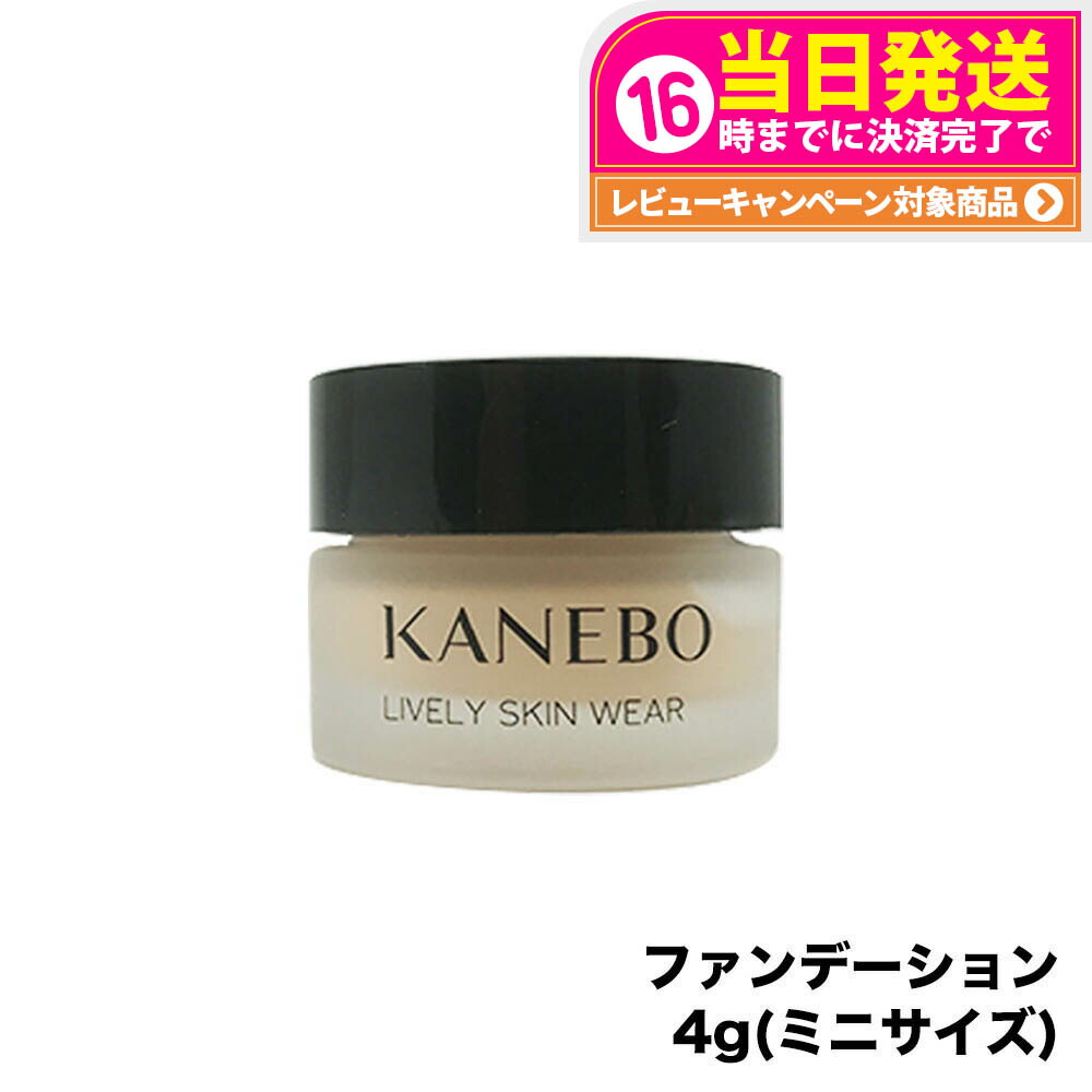 楽天市場】【国内正規品】KANEBO カネボウ ライブリースキン ウェア