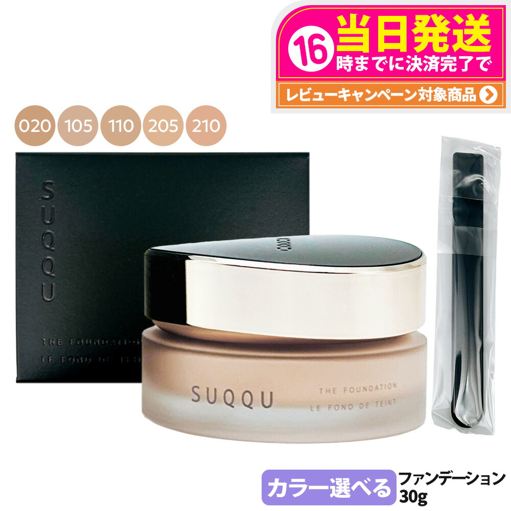 楽天市場】suqqu 105の通販