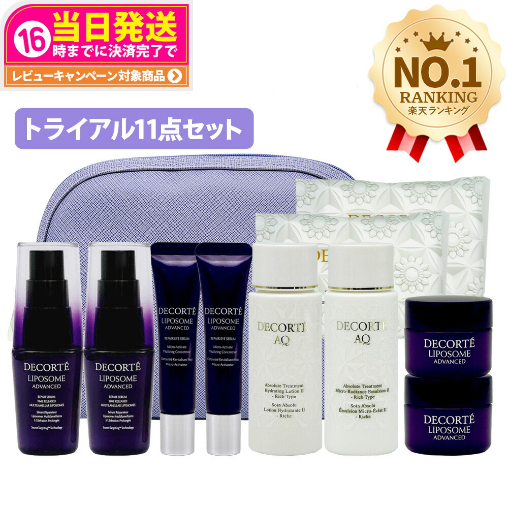 楽天市場】化粧水 トラベルセットの通販