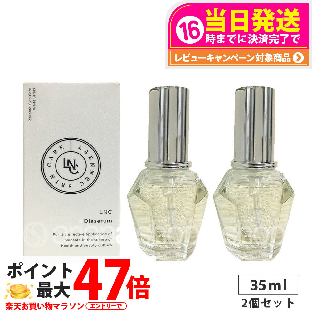 楽天市場】lncディアセラム35mlの通販